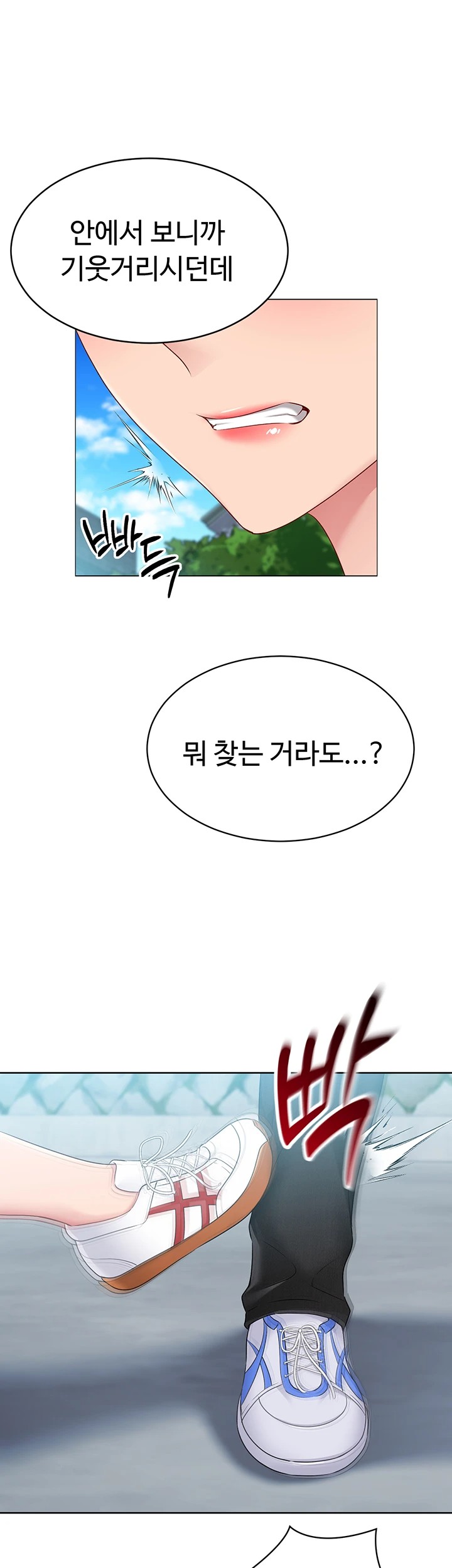 Set It! Raw - Chapter 34 [photo 39] - MangaPorn