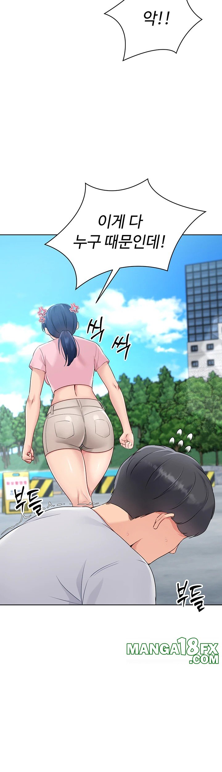 Set It! Raw - Chapter 34 [photo 40] - MangaPorn