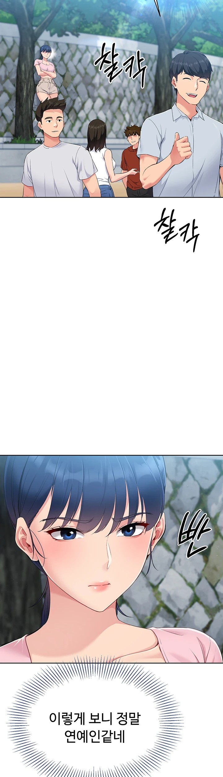 Set It! Raw - Chapter 34 [photo 43] - MangaPorn