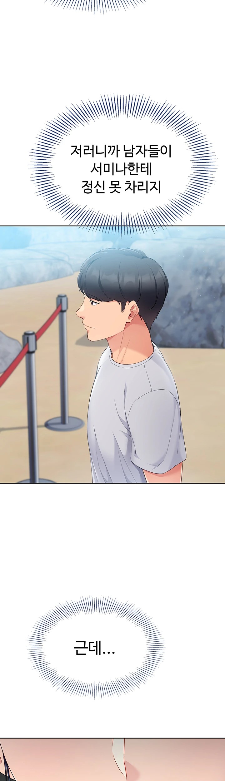 Set It! Raw - Chapter 34 [photo 44] - MangaPorn