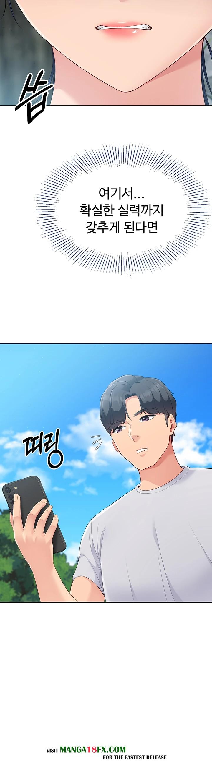 Set It! Raw - Chapter 34 [photo 45] - MangaPorn