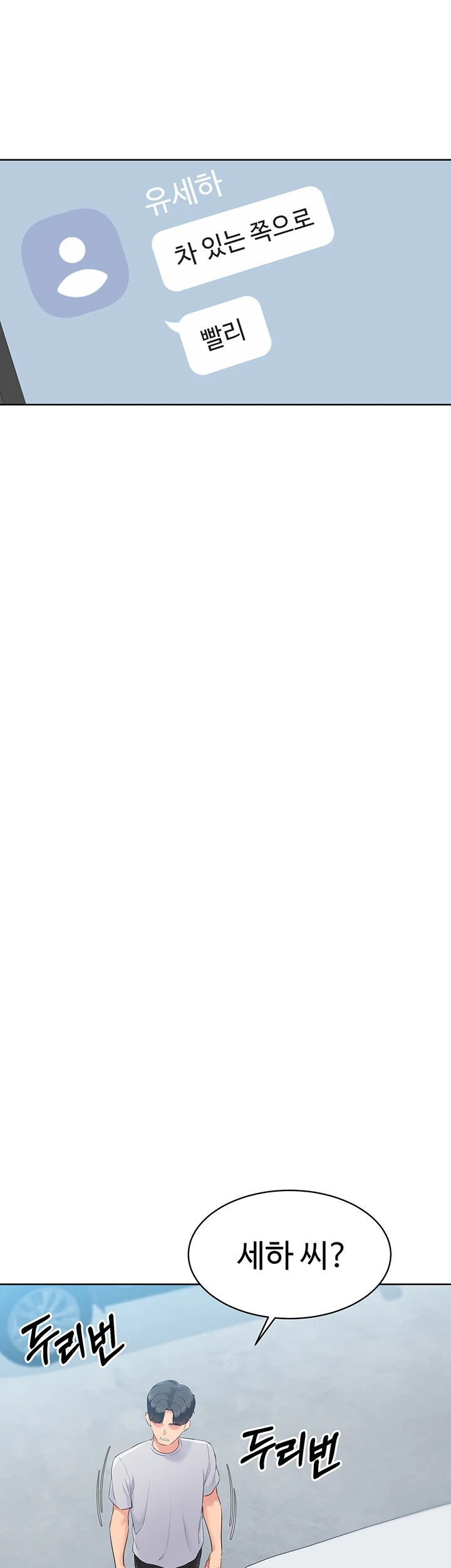 Set It! Raw - Chapter 34 [photo 46] - MangaPorn