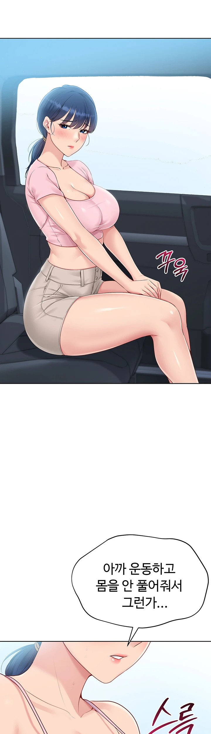 Set It! Raw - Chapter 34 [photo 49] - MangaPorn