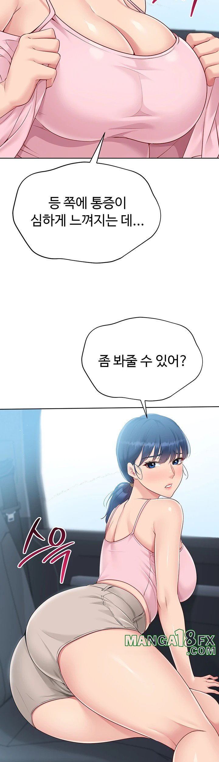 Set It! Raw - Chapter 34 [photo 50] - MangaPorn