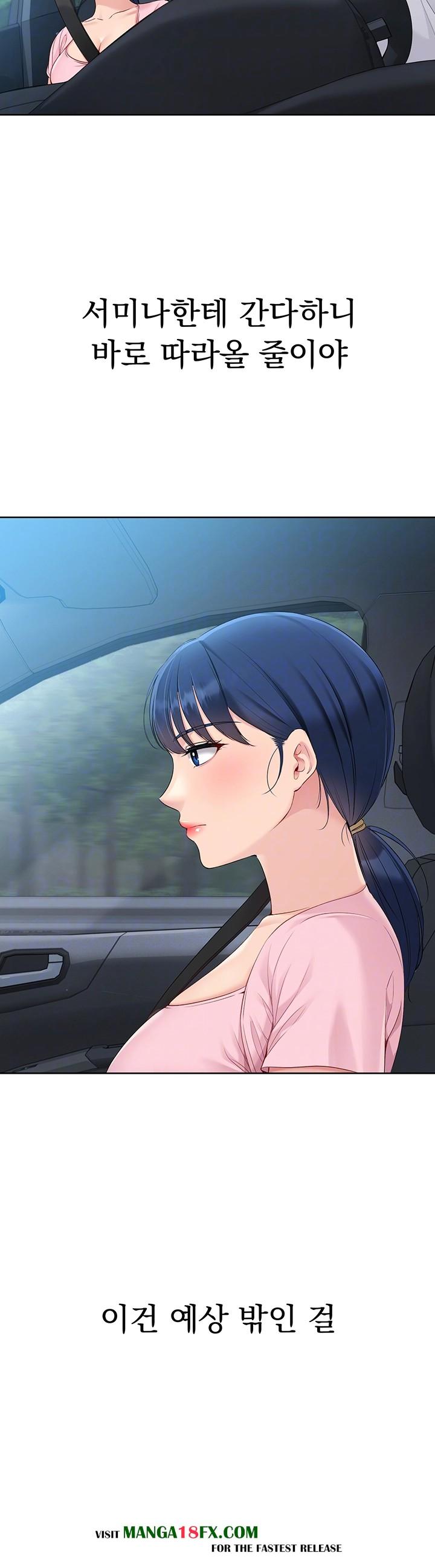 Set It! Raw - Chapter 34 [photo 8] - MangaPorn