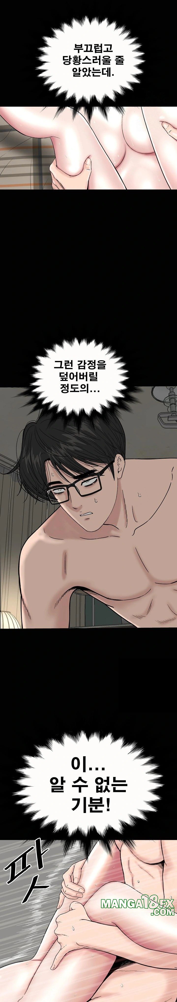 Sister’s Man Raw - Chapter 13 [photo 10] - MangaPorn