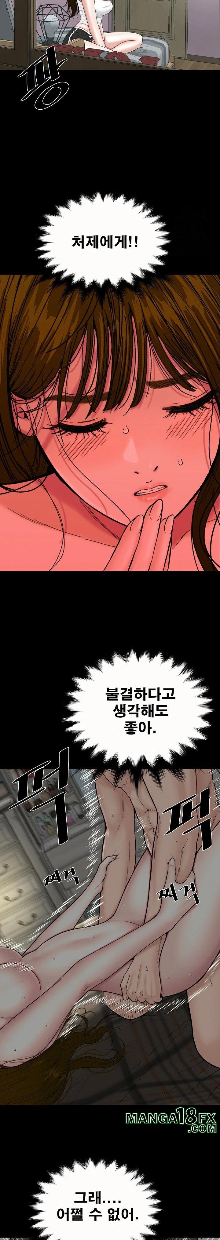 Sister’s Man Raw - Chapter 13 [photo 14] - MangaPorn