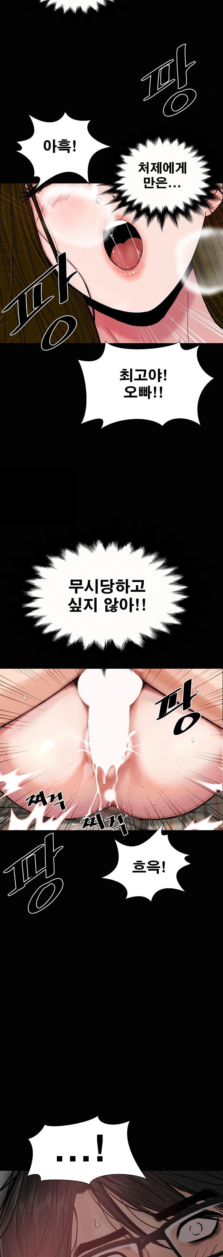 Sister’s Man Raw - Chapter 13 [photo 17] - MangaPorn