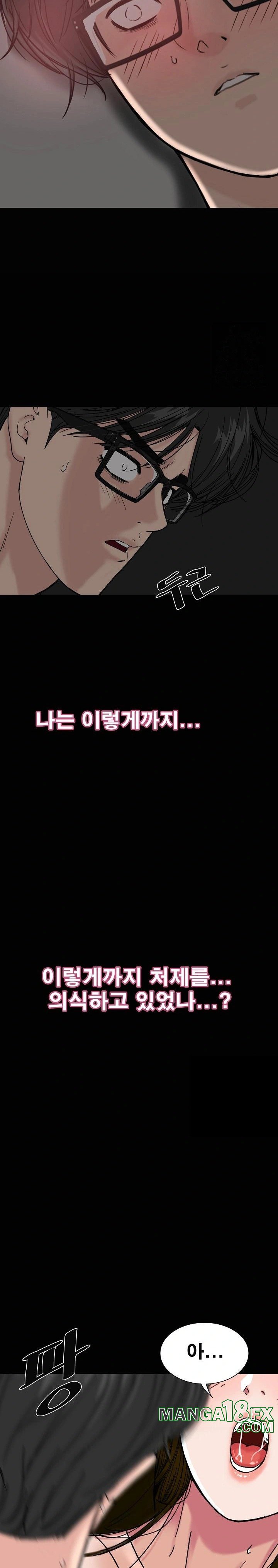 Sister’s Man Raw - Chapter 13 [photo 18] - MangaPorn