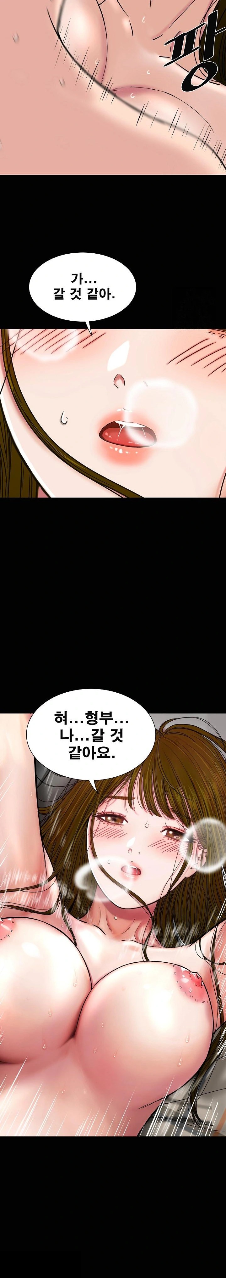 Sister’s Man Raw - Chapter 13 [photo 19] - MangaPorn