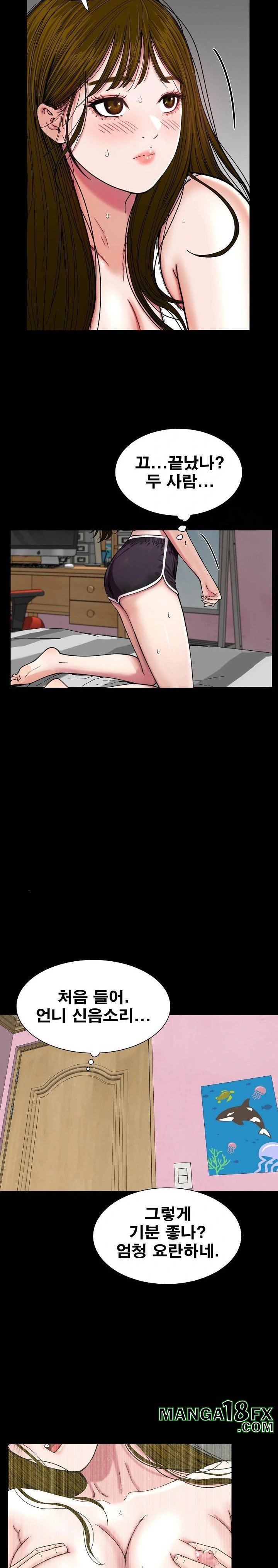 Sister’s Man Raw - Chapter 13 [photo 26] - MangaPorn