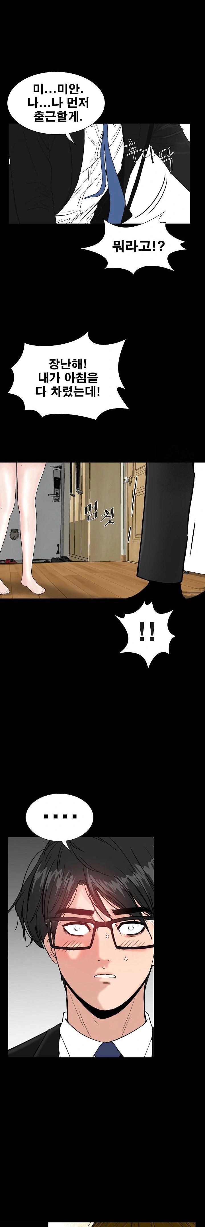 Sister’s Man Raw - Chapter 13 [photo 31] - MangaPorn