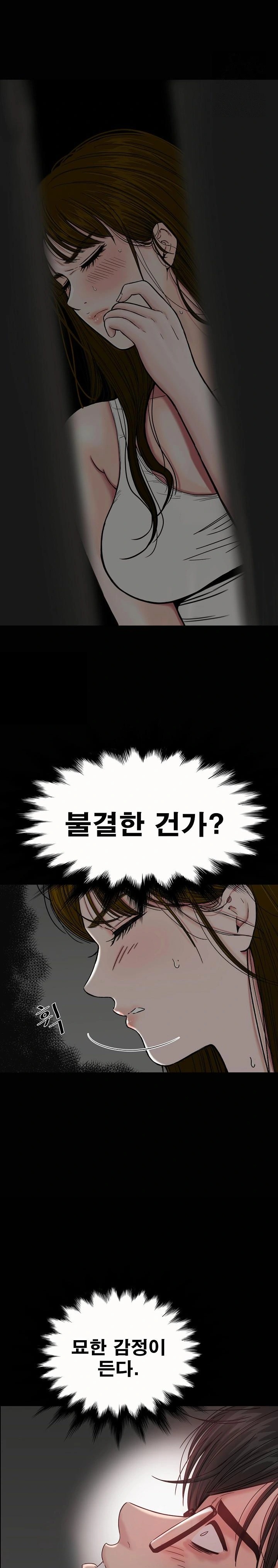 Sister’s Man Raw - Chapter 13 [photo 7] - MangaPorn