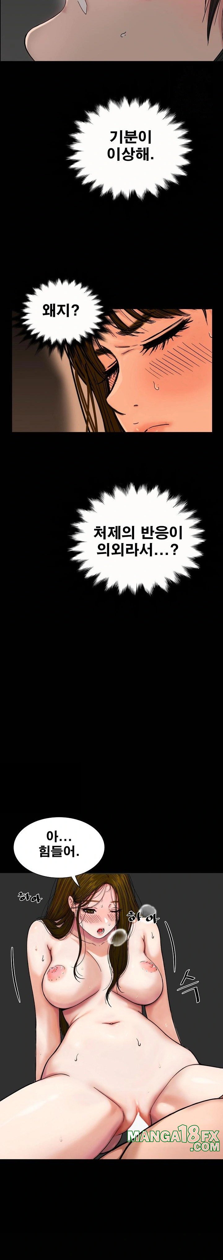 Sister’s Man Raw - Chapter 13 [photo 8] - MangaPorn