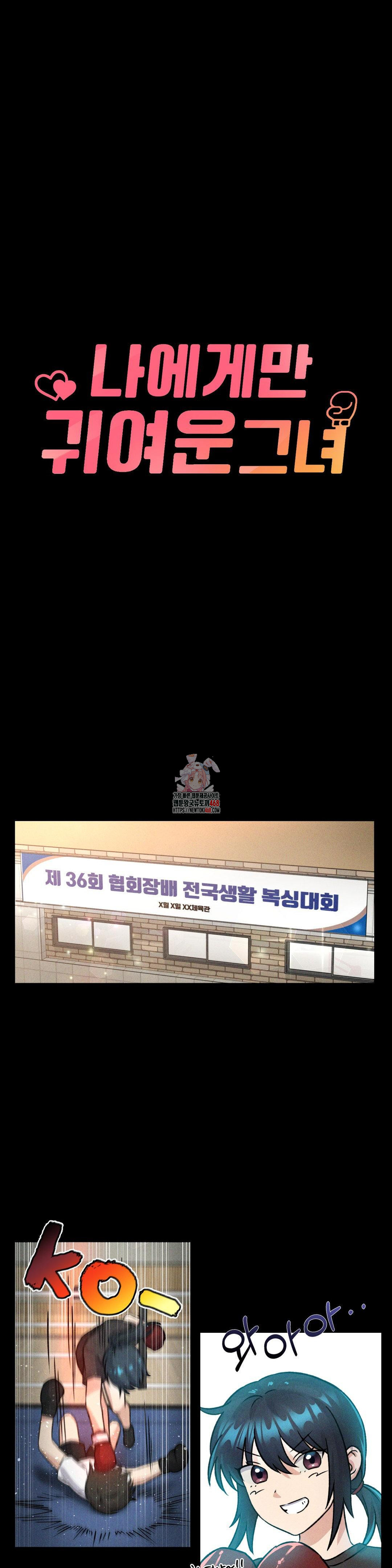 She’s Cute Only to Me Raw - Chapter 10 [photo 1] - MangaPorn