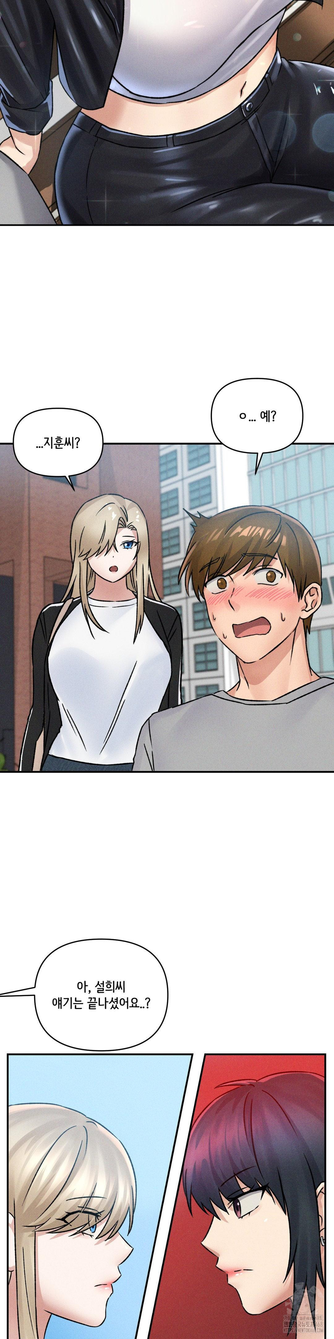 She’s Cute Only to Me Raw - Chapter 10 [photo 11] - MangaPorn