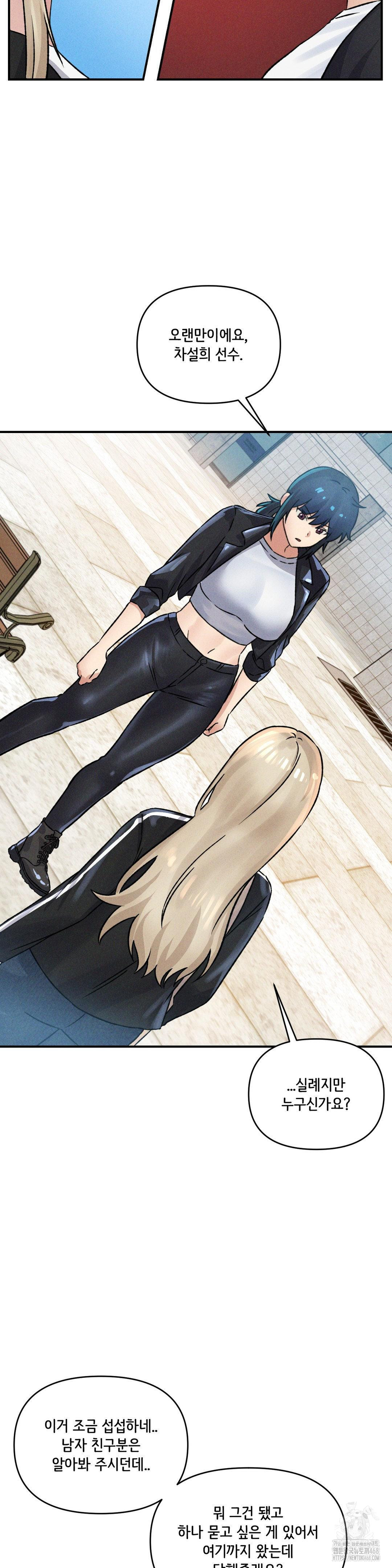 She’s Cute Only to Me Raw - Chapter 10 [photo 12] - MangaPorn