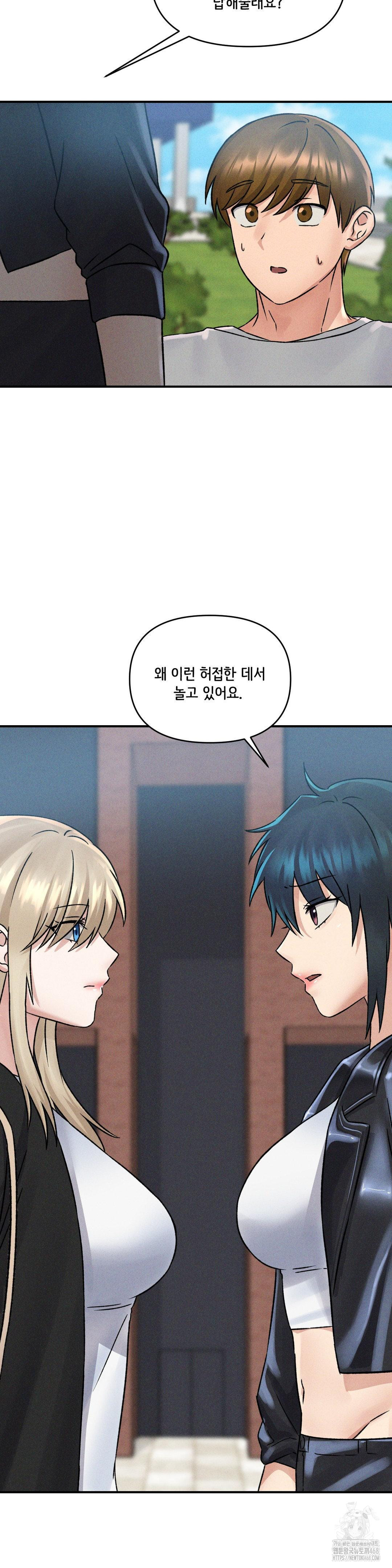 She’s Cute Only to Me Raw - Chapter 10 [photo 13] - MangaPorn