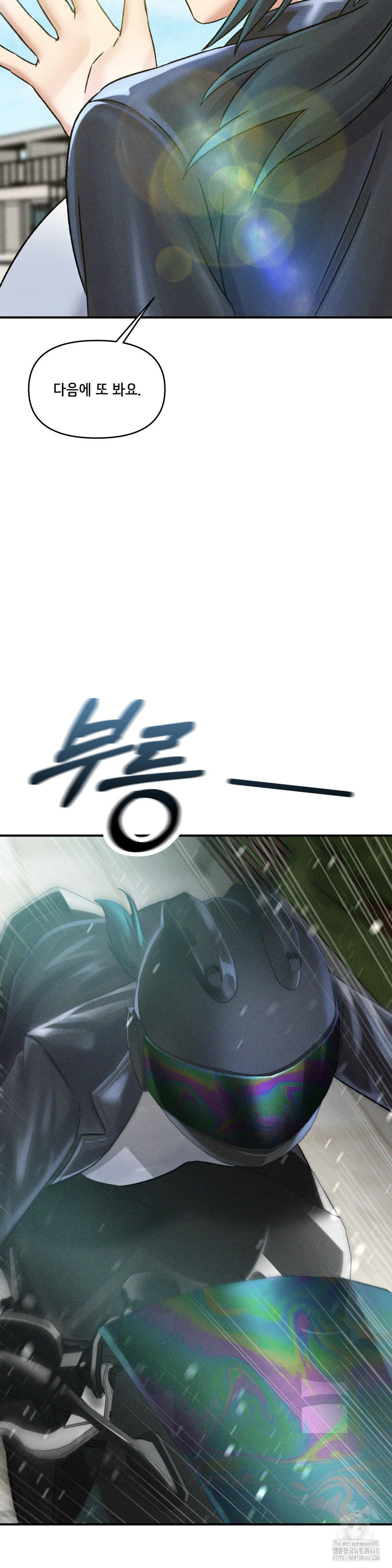 She’s Cute Only to Me Raw - Chapter 10 [photo 16] - MangaPorn