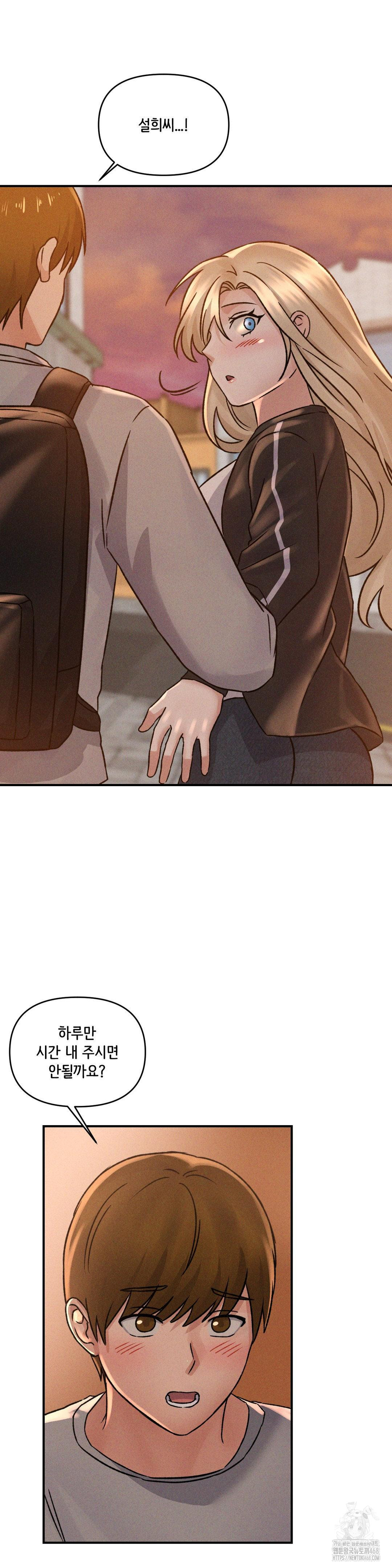 She’s Cute Only to Me Raw - Chapter 10 [photo 24] - MangaPorn