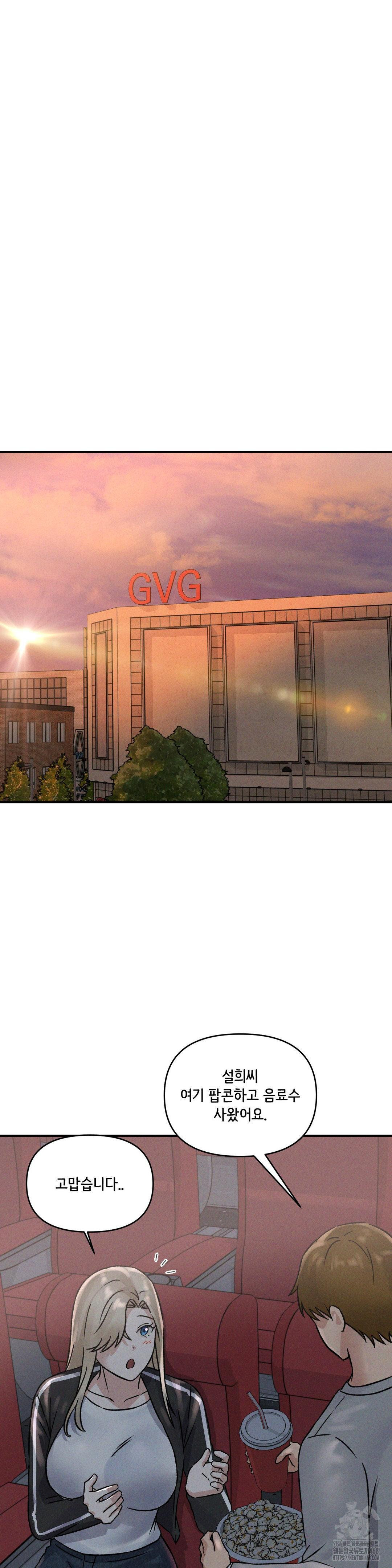 She’s Cute Only to Me Raw - Chapter 10 [photo 25] - MangaPorn