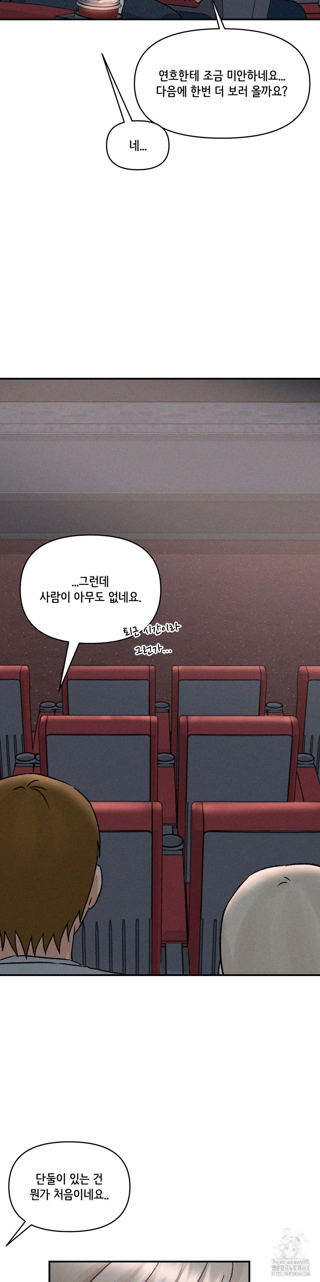 She’s Cute Only to Me Raw - Chapter 10 [photo 29] - MangaPorn