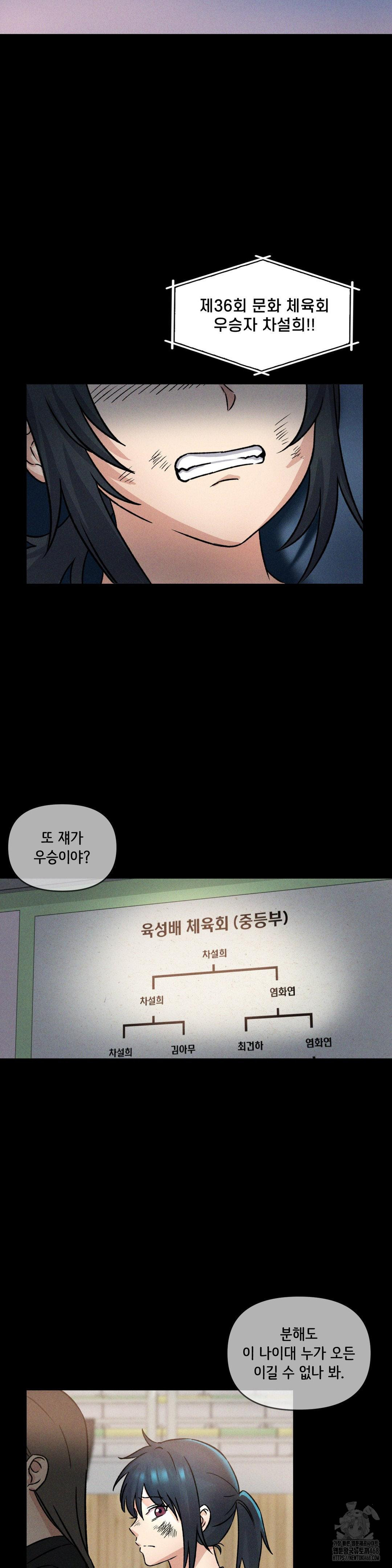 She’s Cute Only to Me Raw - Chapter 10 [photo 4] - MangaPorn