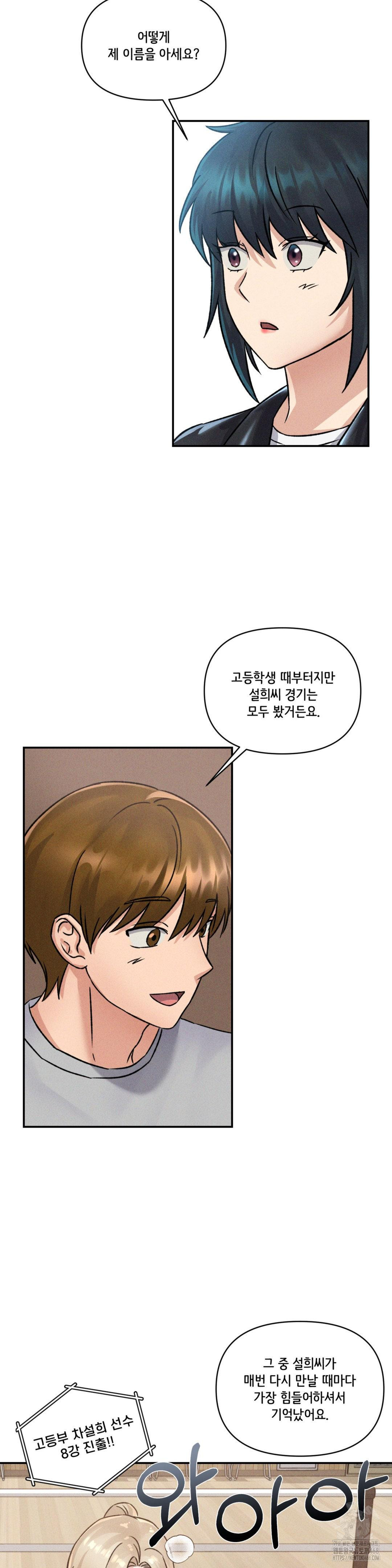 She’s Cute Only to Me Raw - Chapter 10 [photo 7] - MangaPorn