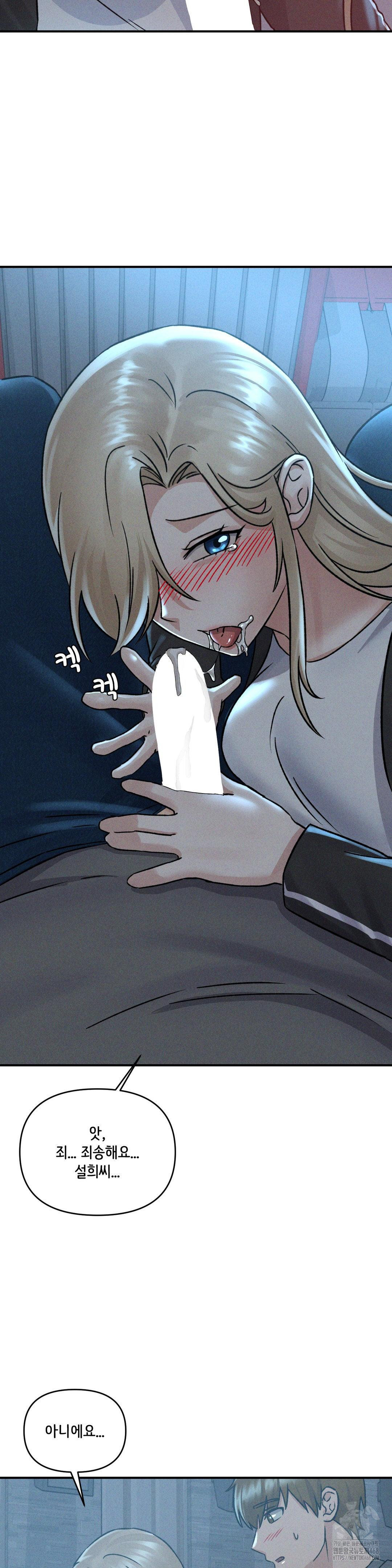 She’s Cute Only to Me Raw - Chapter 11 [photo 13] - MangaPorn