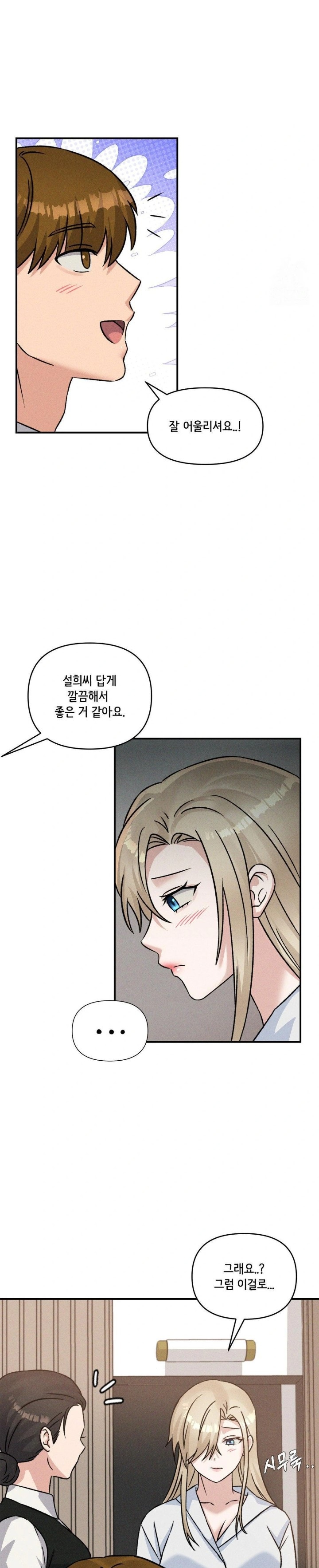 She’s Cute Only to Me Raw - Chapter 12 [photo 10] - MangaPorn