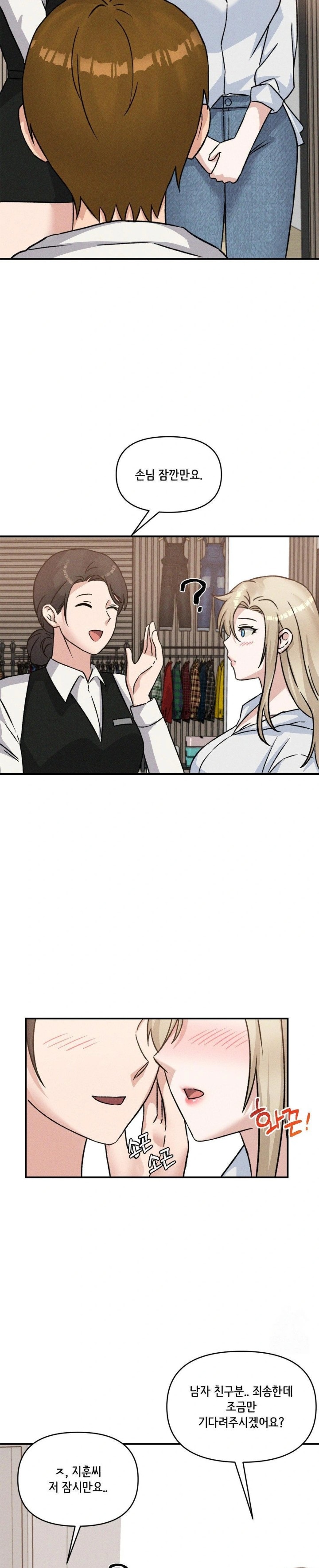 She’s Cute Only to Me Raw - Chapter 12 [photo 11] - MangaPorn