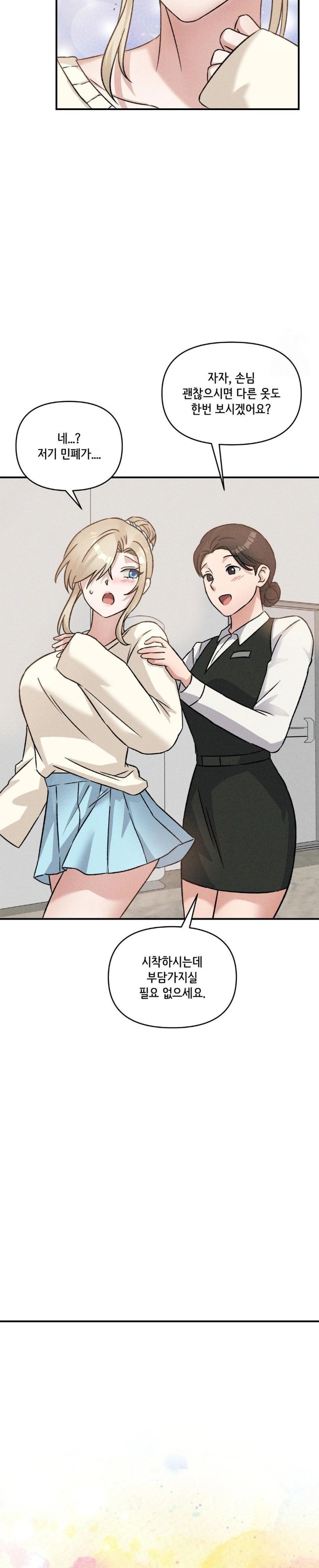 She’s Cute Only to Me Raw - Chapter 12 [photo 15] - MangaPorn