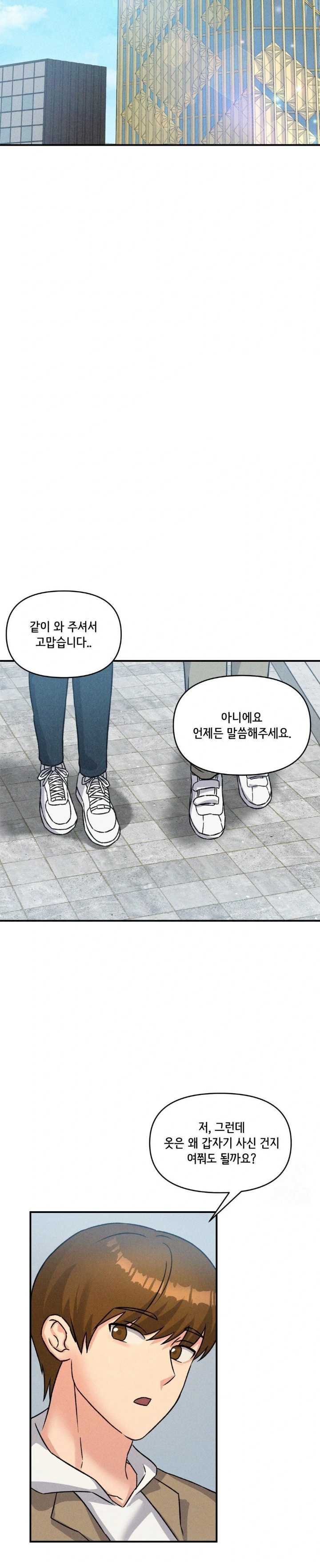 She’s Cute Only to Me Raw - Chapter 12 [photo 22] - MangaPorn