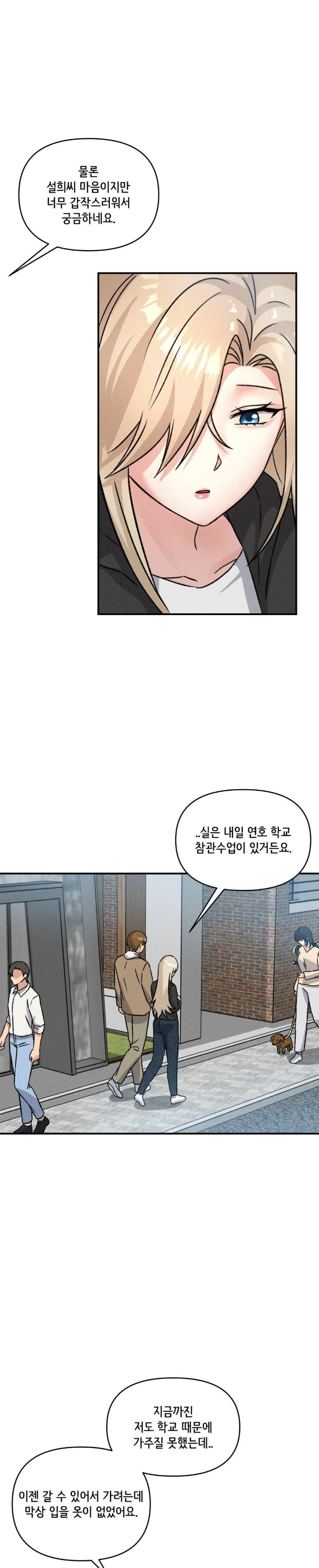 She’s Cute Only to Me Raw - Chapter 12 [photo 23] - MangaPorn