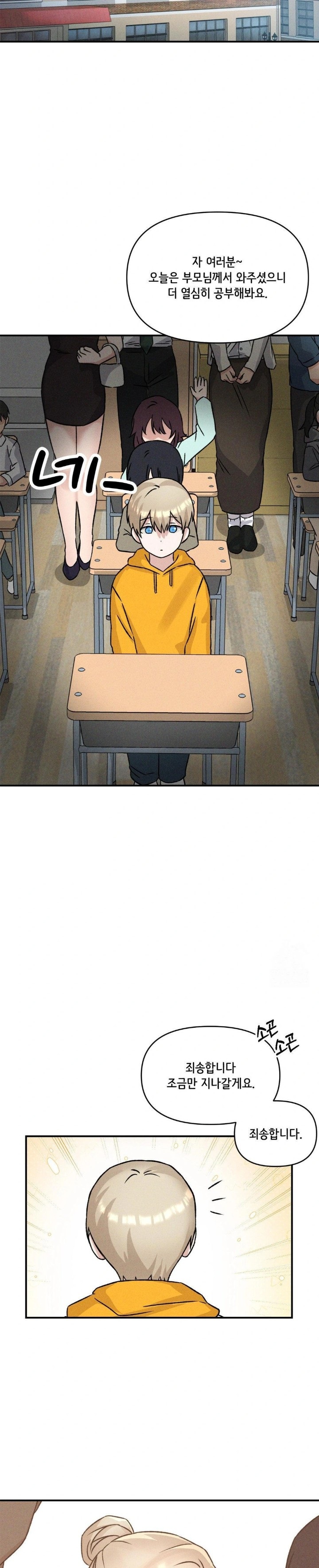 She’s Cute Only to Me Raw - Chapter 12 [photo 28] - MangaPorn