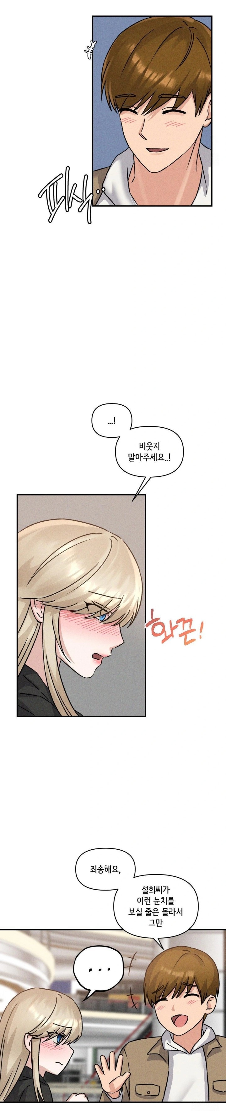 She’s Cute Only to Me Raw - Chapter 12 [photo 5] - MangaPorn