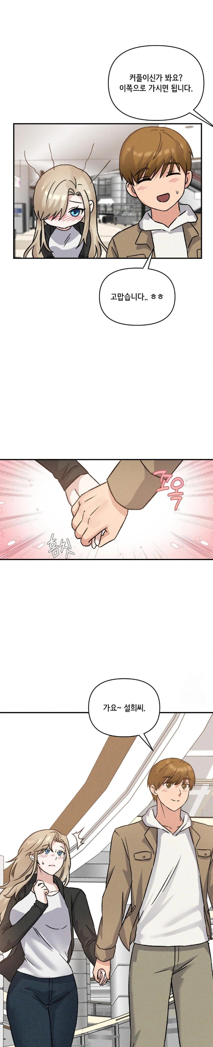 She’s Cute Only to Me Raw - Chapter 12 [photo 7] - MangaPorn