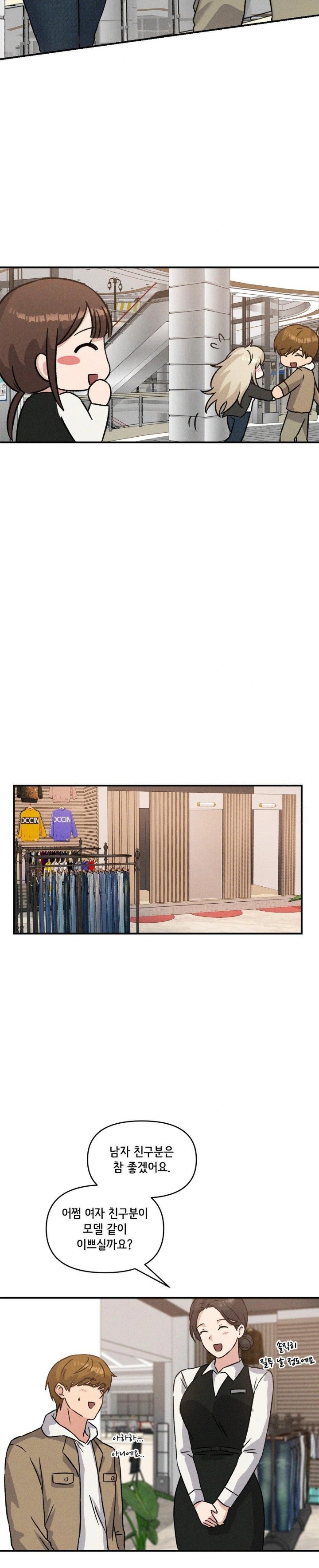 She’s Cute Only to Me Raw - Chapter 12 [photo 8] - MangaPorn