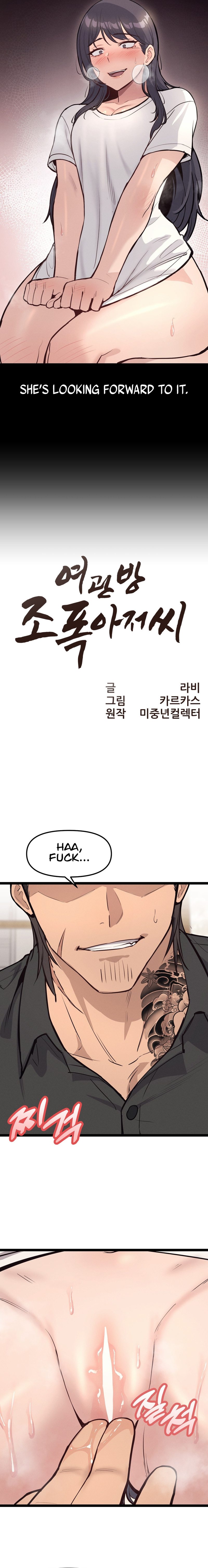 The Gangster at my Motel - Chapter 3 [photo 3] - MangaPorn