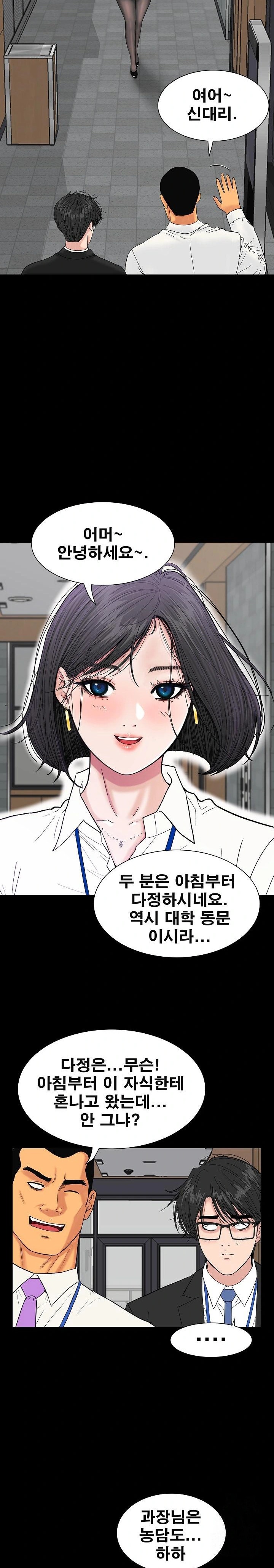 Sister’s Man Raw - Chapter 14 [photo 11] - MangaPorn