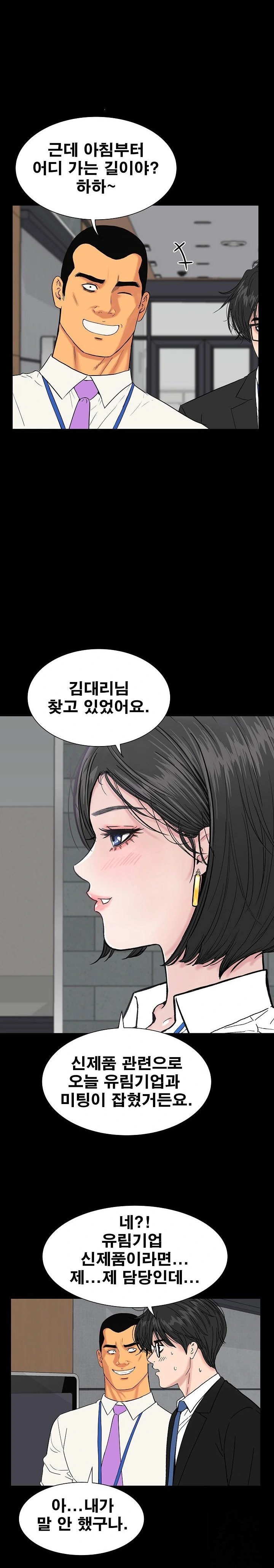 Sister’s Man Raw - Chapter 14 [photo 13] - MangaPorn