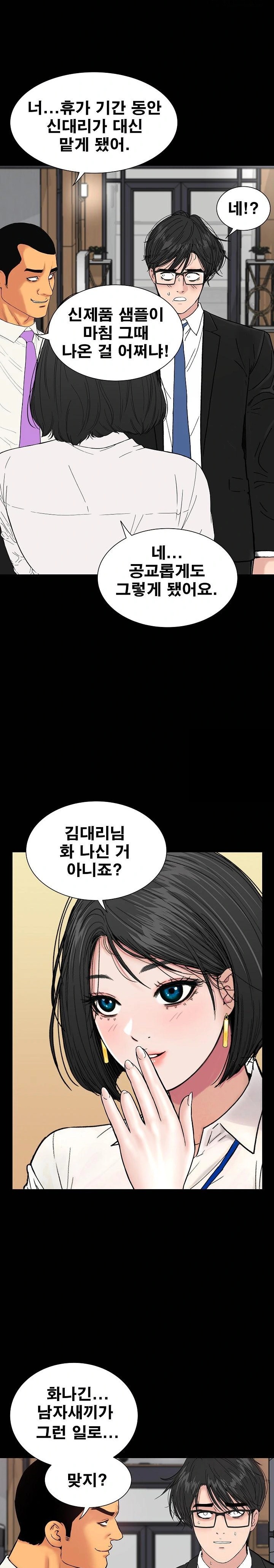 Sister’s Man Raw - Chapter 14 [photo 14] - MangaPorn