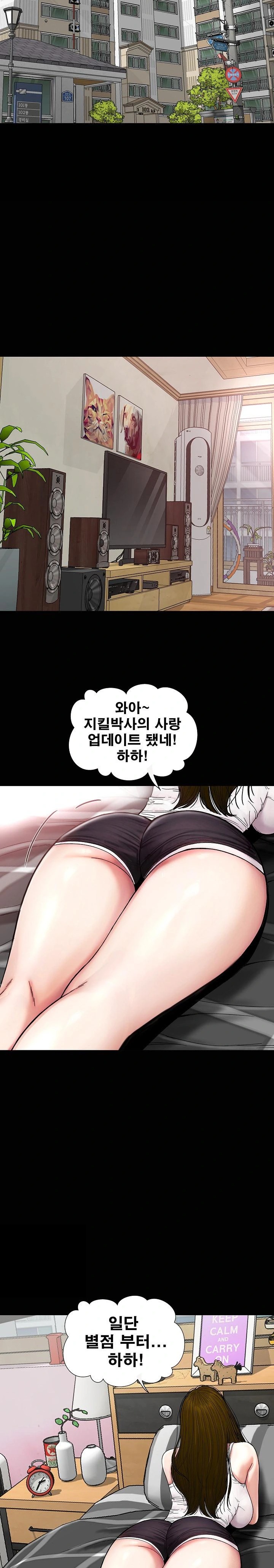 Sister’s Man Raw - Chapter 14 [photo 18] - MangaPorn