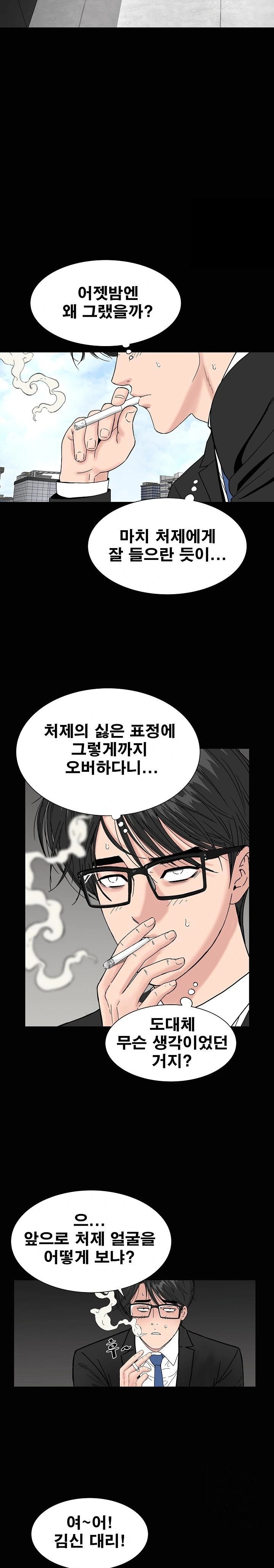 Sister’s Man Raw - Chapter 14 [photo 2] - MangaPorn