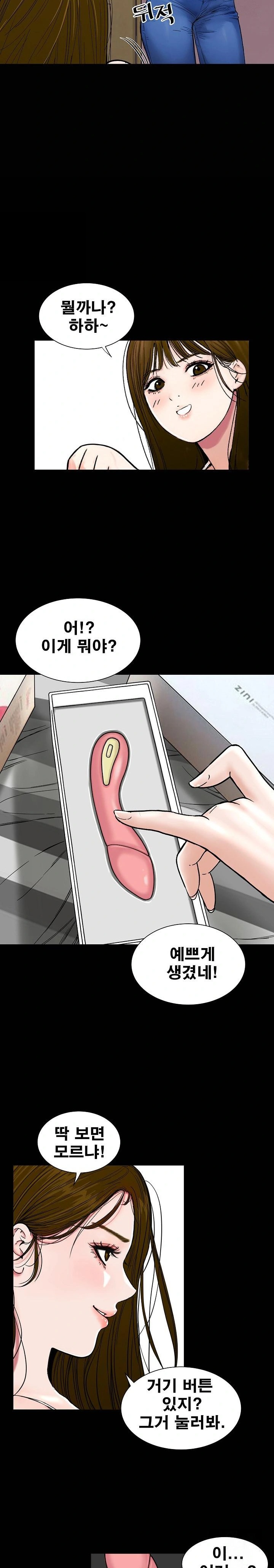 Sister’s Man Raw - Chapter 14 [photo 21] - MangaPorn