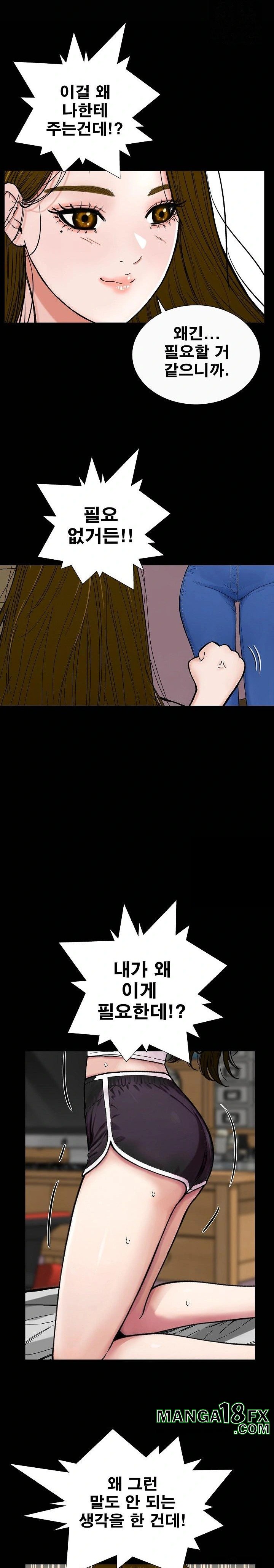 Sister’s Man Raw - Chapter 14 [photo 24] - MangaPorn