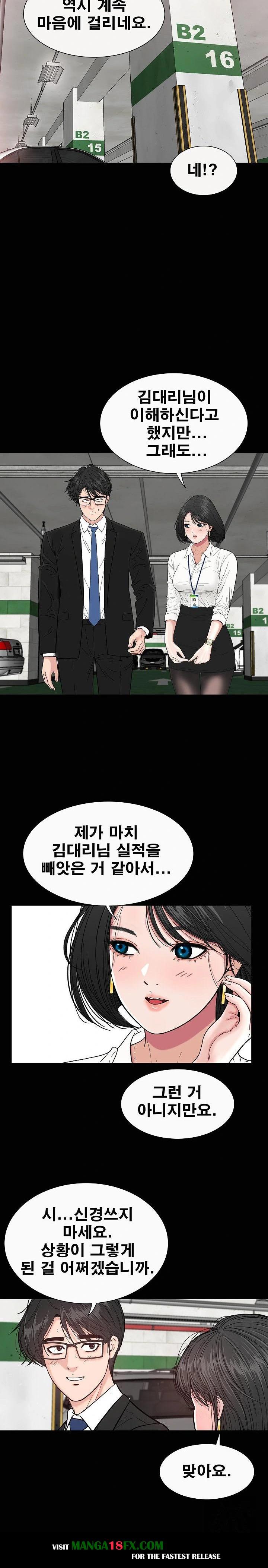 Sister’s Man Raw - Chapter 14 [photo 27] - MangaPorn