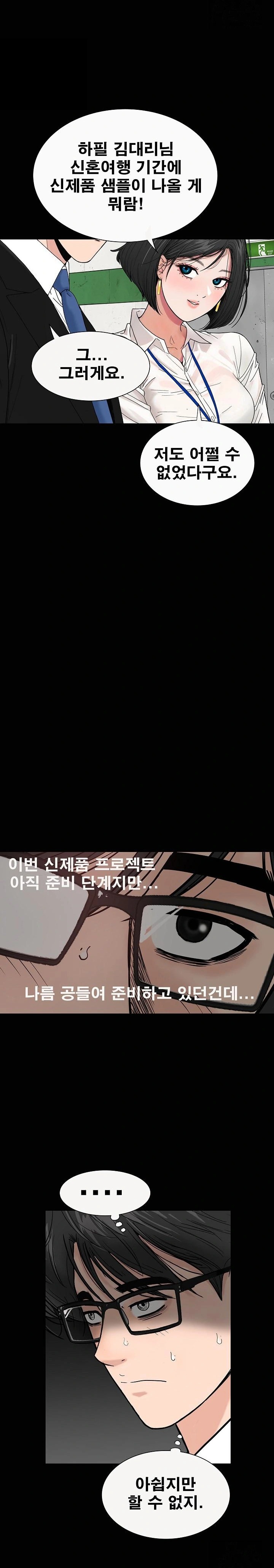 Sister’s Man Raw - Chapter 14 [photo 28] - MangaPorn