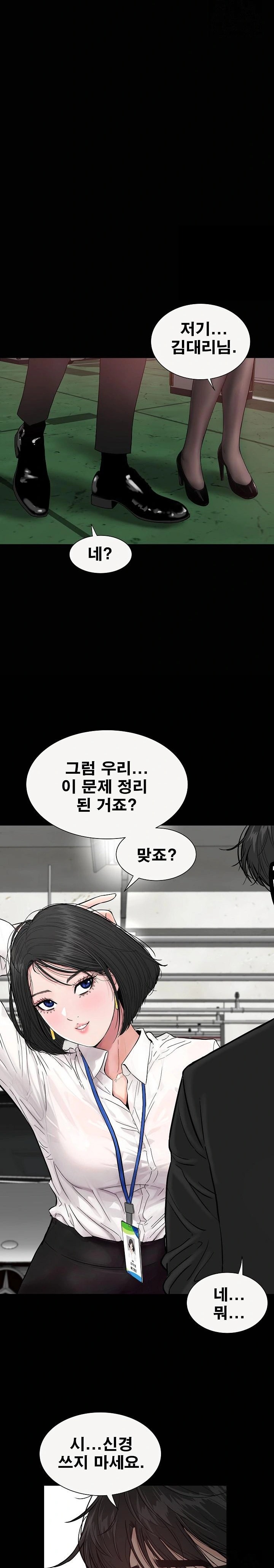 Sister’s Man Raw - Chapter 14 [photo 29] - MangaPorn