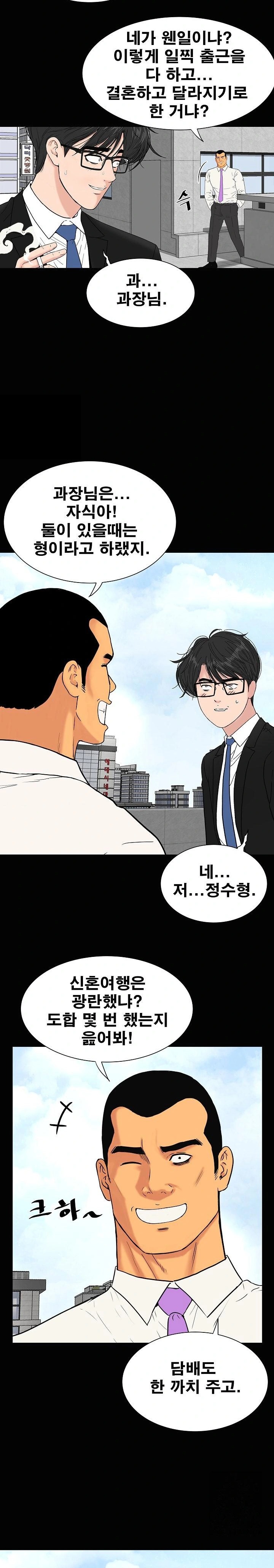 Sister’s Man Raw - Chapter 14 [photo 3] - MangaPorn